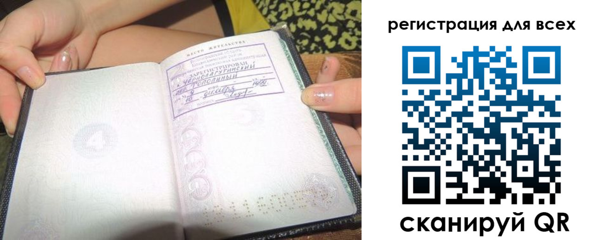 временная регистрация надежно в Стародубе