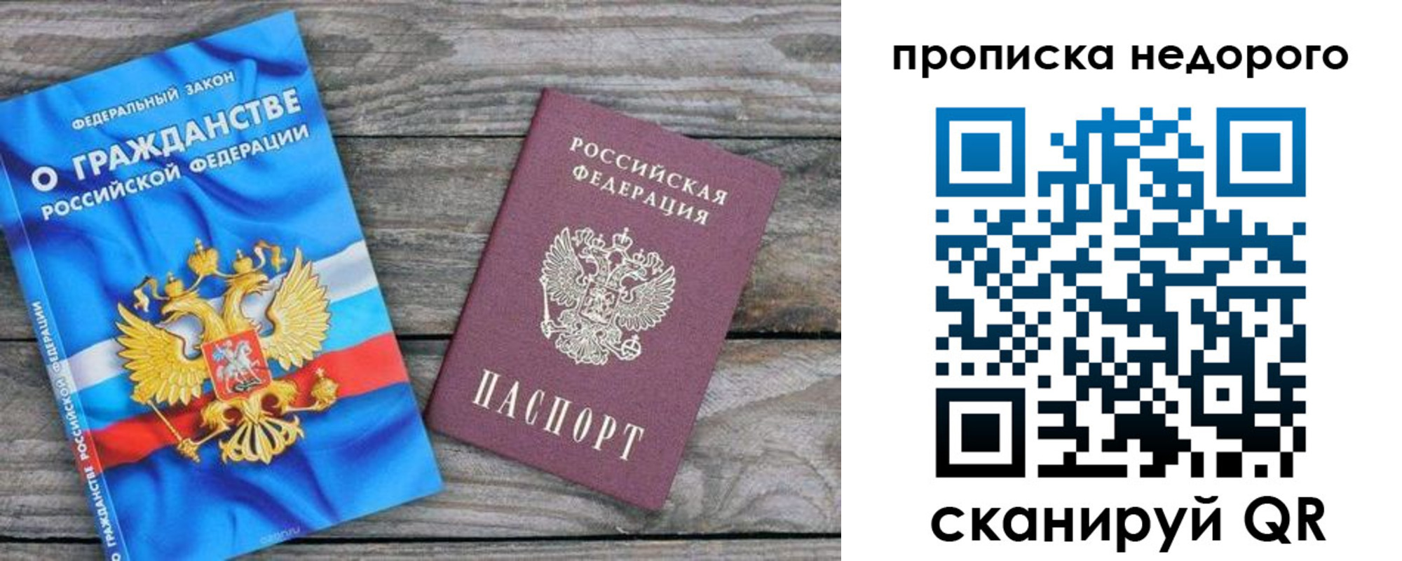 временная регистрация надежно в Стародубе