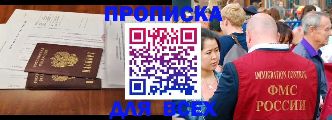временная регистрация надежно в Стародубе