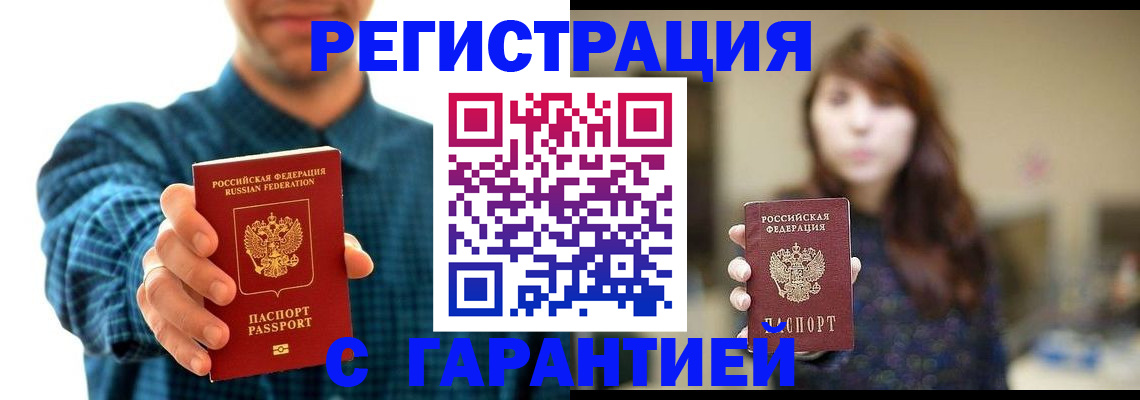 миграционный учет в Стародубе