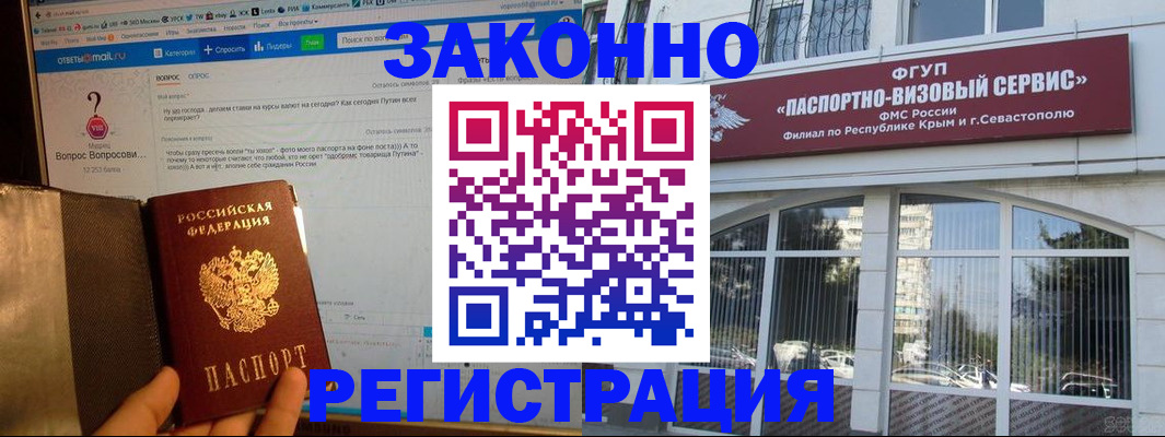 временная регистрация для всех в Стародубе