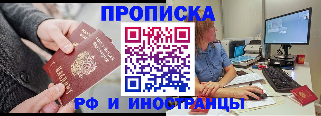 прописка для кредита в Стародубе