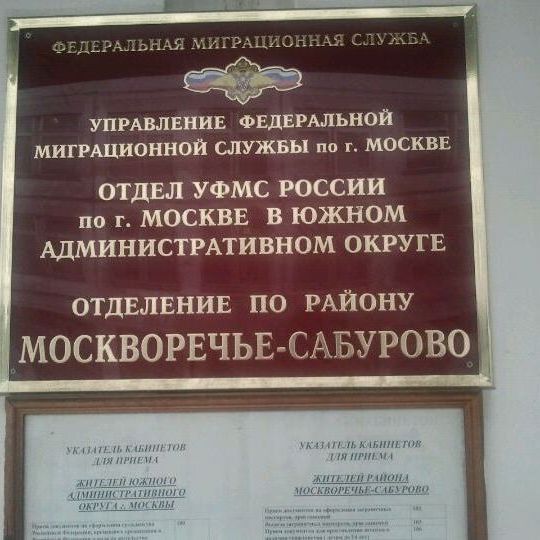 прописка в Стародубе